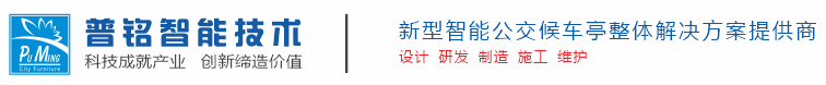 普铭智能
